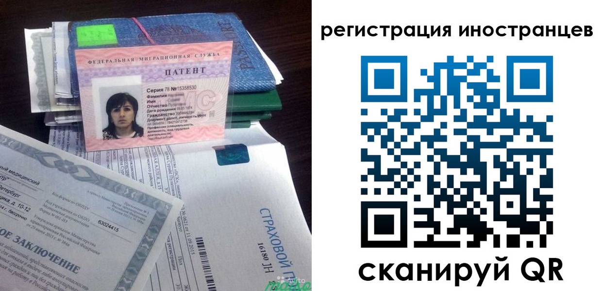 прописка иностранных граждан в Камчатской области