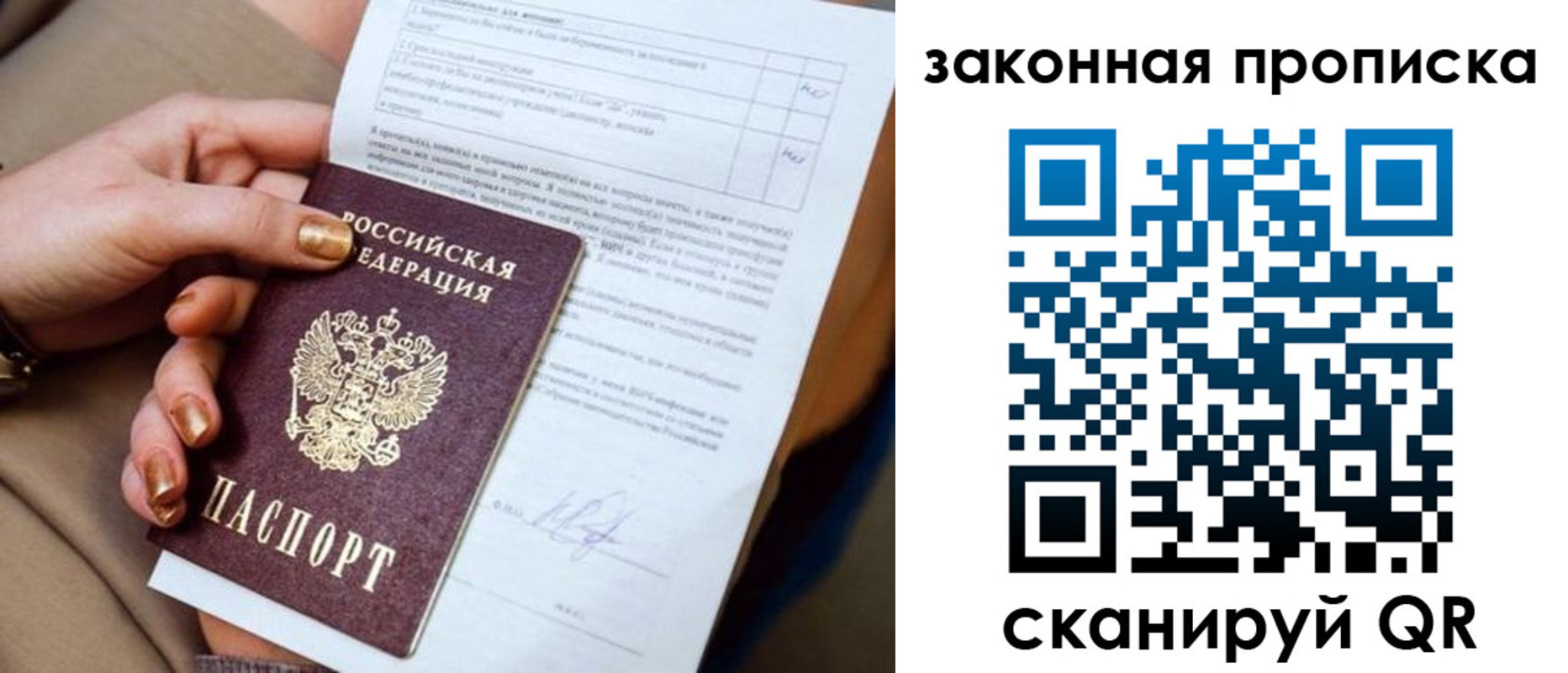временная прописка в Камчатской области
