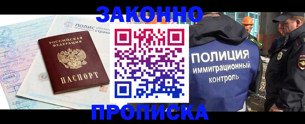 прописка для школы в Камчатской области