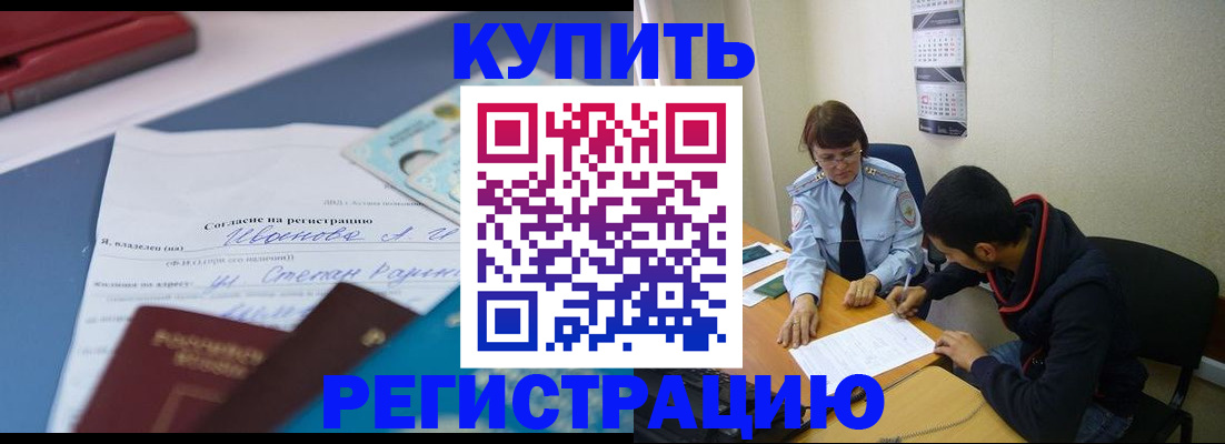 временная прописка в Камчатской области