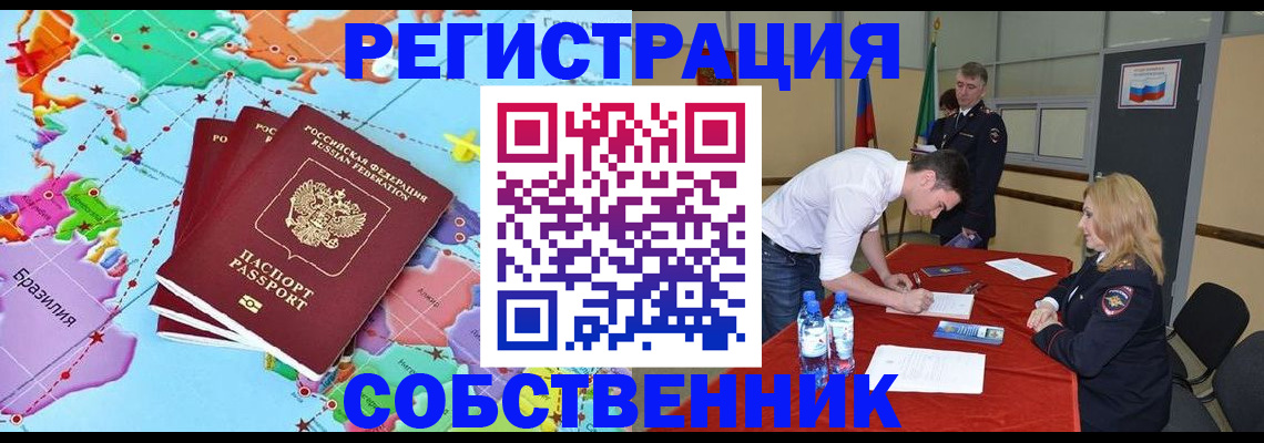 регистрация в Камчатской области